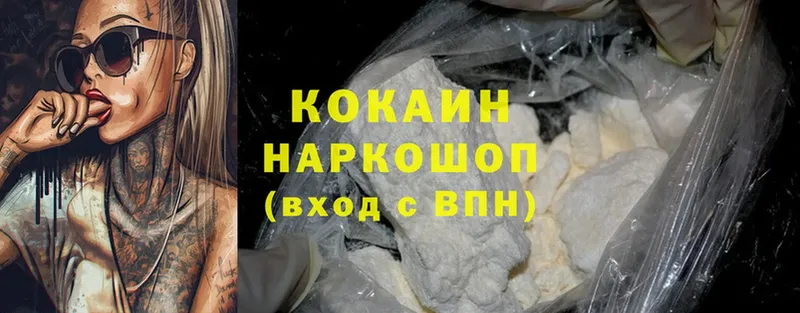 Cocaine Эквадор  shop состав  Зарайск 